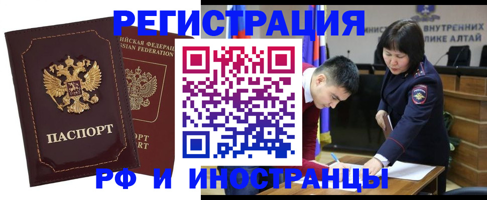 прописка для военкомата в Адыгее