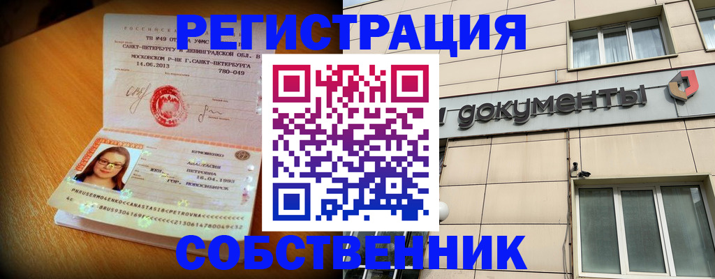 миграционный учет в Адыгее