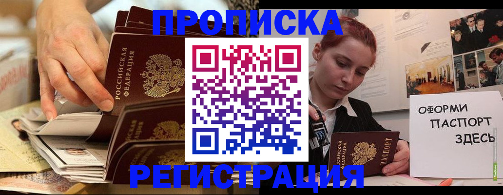 прописка для военкомата в Адыгее