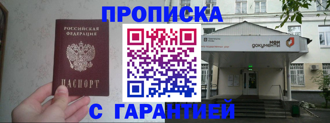 временная регистрация для школы в Адыгее