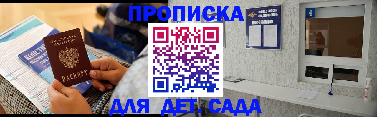 временная регистрация в квартире в Адыгее