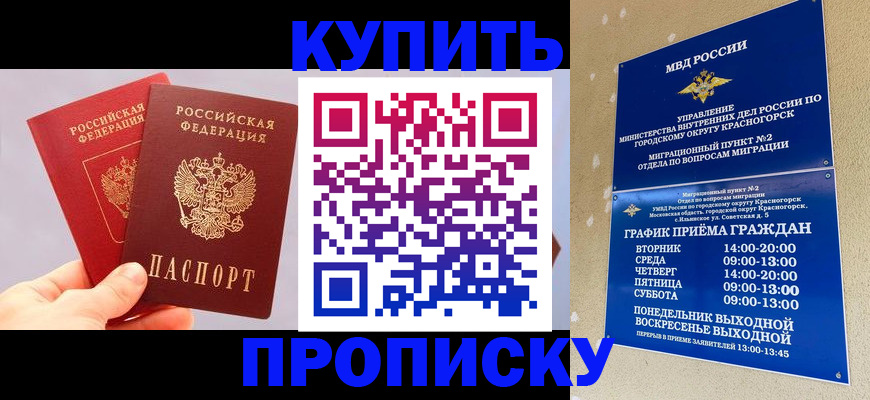 миграционный учет в Адыгее