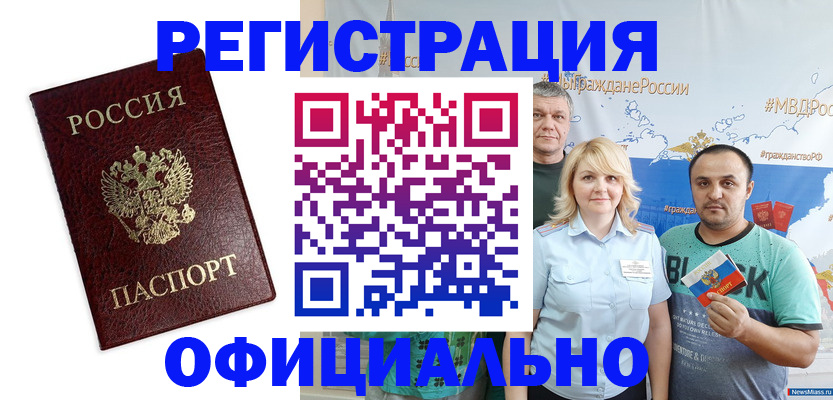 временная регистрация надежно в Адыгее