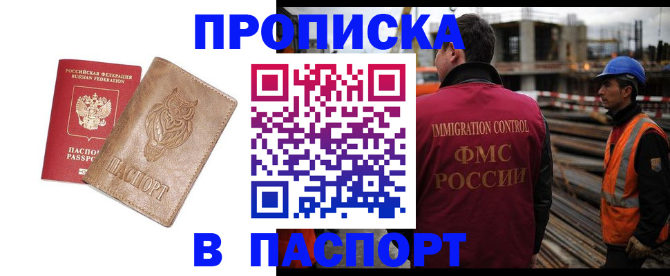 временная регистрация в квартире в Адыгее