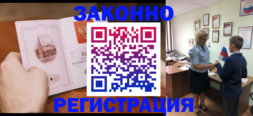 временная регистрация в квартире в Адыгее