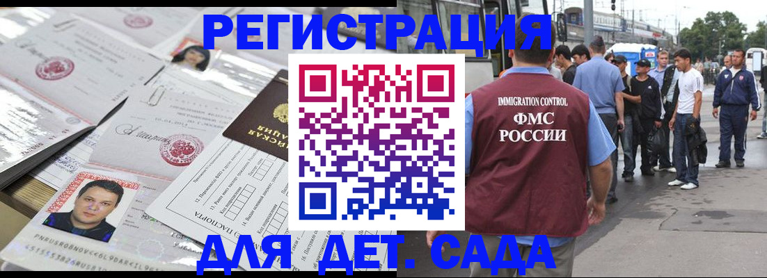 временная регистрация 2025 в Адыгее