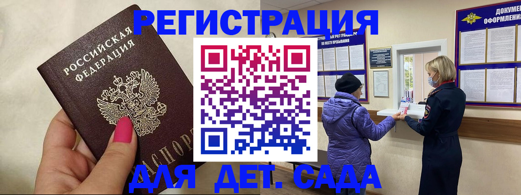 временная регистрация поиск в Адыгее